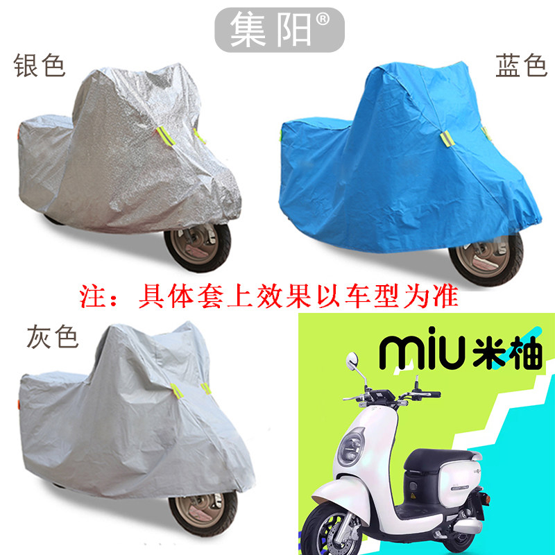 Jiyang car clothes are suitable for Tailing electric vehicle rice grapefruit car clothes rice grapefruit GN car clothes sunscreen windproof dustproof car clothes cover