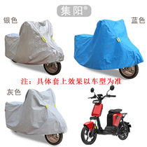 Collection of Yang Che Clothing applies SOCO Speed Corn RU Series Smart pedal electric car sunscreen dust-proof carwear hood