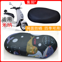 Set sun seat cover Applicable Yidi TDR2152ZCMEA CW electric car Mina sunscreen cushion cover sleeve
