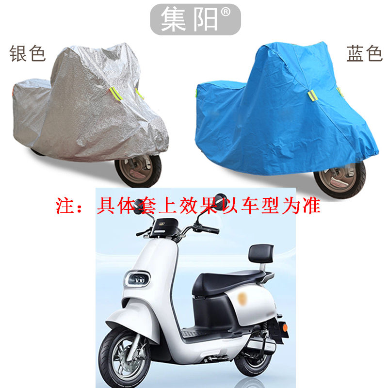 Applicable Yadi collar running E8 electric car hood crown energy 2 0 M5 car cover sunscreen dust-proof windproof hood car cover