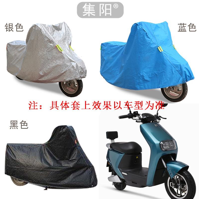 Jiyang car cover is suitable for Emma N381 electric car N200 car cover N500 sunscreen dustproof car cover car cover