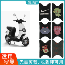 Set Yang Footbed Suitable Jadiroman Electric Car Footbed Roman Foot Cushion Silk Ring Footbed Leather Pedaling Mat Leather