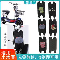 Collection of Yang Footbed suitable Aima small wood bean electric saddle cover small wood bean silk ring cortical foot cushion waterproof foot cushion