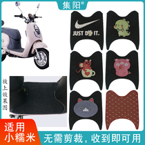 Set Yang Footbed Suitable for the Love of the TDR2044Z Electric Vehicle Foot Mat Small Glutinous Rice Cart Cushion Silk Ring Waterproof Cortical Foot Mat