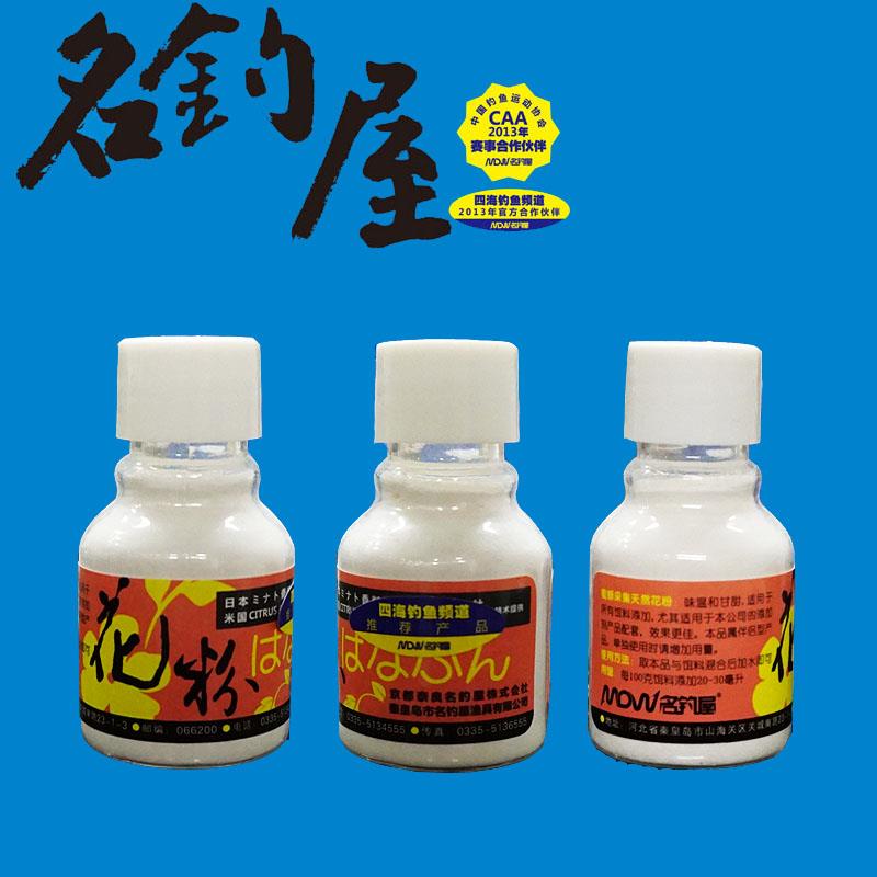 Japanese famous fishing house pollen bait additive nuclear acid luteo Lily Lily female carving female bear fishing fish bait additive attractant
