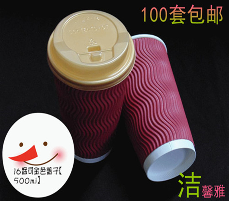 8A12A disposable coffee milk tea cupcake anti-scalding double layer cold hot drinking corrugated cup thread can be brought with lid