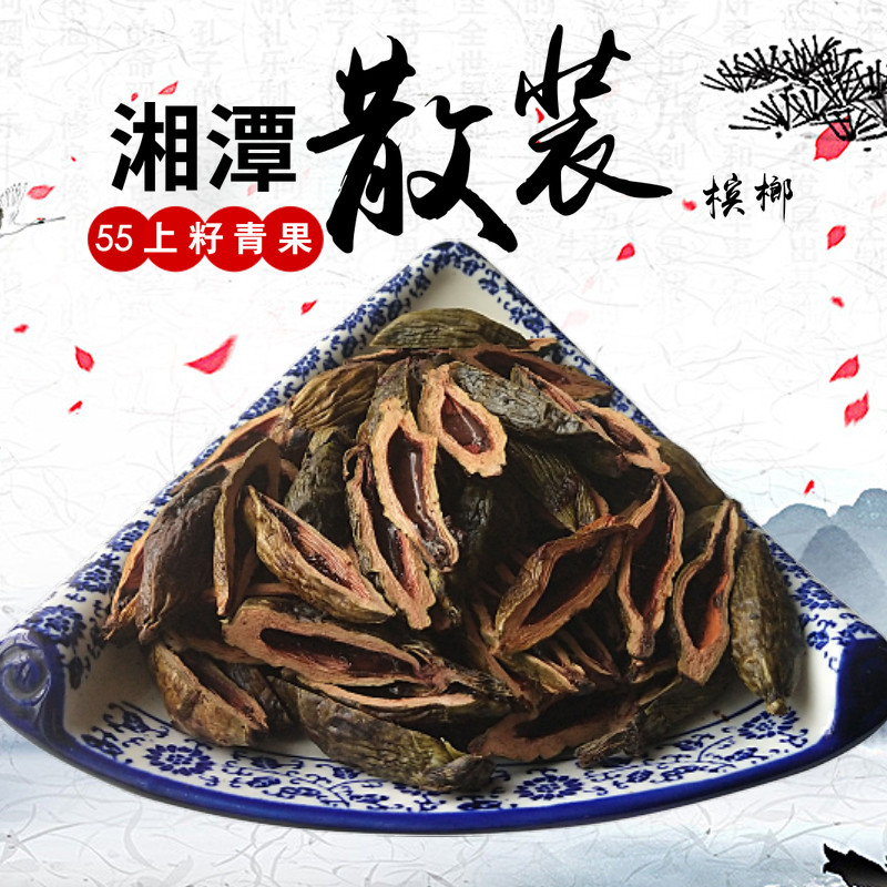 Xiangtan specialty bulk green fruit betel nut 500G top-quality seeds ten yuan pack standard betel nut one catty pack