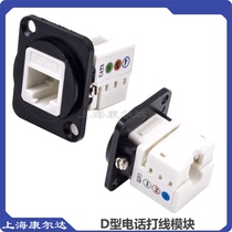 D-type RJ11 telephone line module communication module 1U cabinet 86 panel fixed installation XLR socket