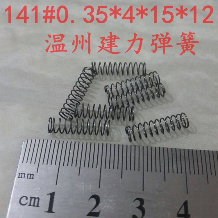0 35*4*15*12 Small spring Spring Micro Compression Spot Small Spring Stainless Steel Customized