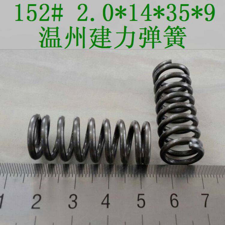 2 0*14*35*9 High pressure compression spring Main spring Small spring Spring Spot Customized