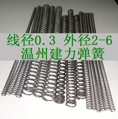 Line pass 0 3 outer diameter 2 5 3 4 5 6 small spring micro spring compression spring fixed