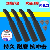 Welding inner hole carb boring knife hole machining knife bar boring machine knife inner bore knife 20 25 30 30 knife row