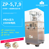  ZP-5 Rotary tablet press Small tablet press Candy tablet press Production machine Chinese medicine tablet machine