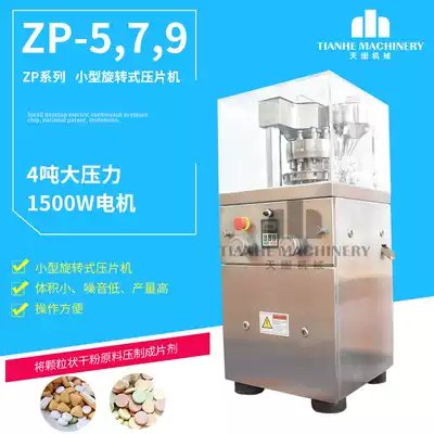 ZP-5 rotary tablet press, small tablet press, Candy tablet press, tablet machine, traditional Chinese medicine tablet machine