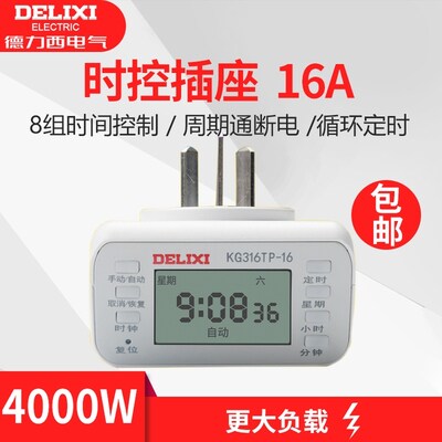 Deresi Smart Timer 316TP-16 Air Conditioning Water Heater Fish Tank Special Spacetime Socket Switch 16a