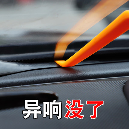 Central control bench sealing strip meter bench soundproof car with universal front windshield slit adhesive strip for noise elimination
