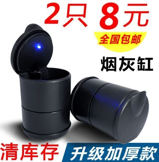 Vehicular smoking Ashtray Automotive Supplies With LED Light Creative Multifunction Night Light High Temperature Resistant 4S with lid Universal smoke cylinder