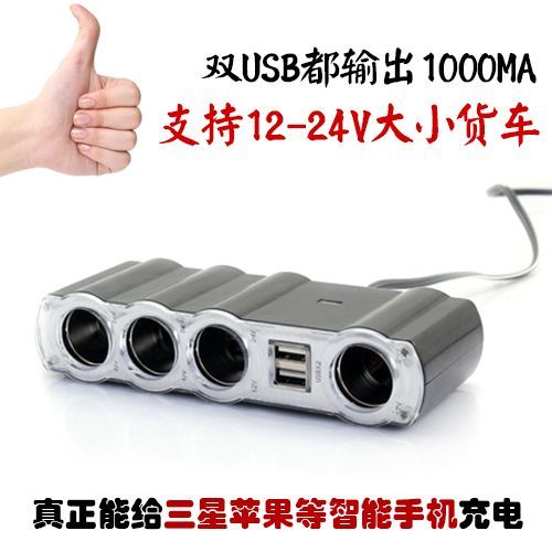 10%-4 power cord wagon 24 12V on-board charger Car one drag four cigarette lighter usb swivel socket head