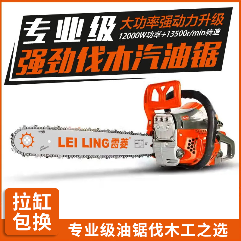 Petrol Saw High Power Oil Saw Import Small Household German Original versatile handheld machete deity Divine Instrumental Oil