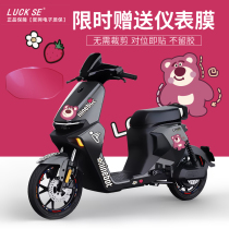 Suitable for the 9th electric vehicle mechanic Mmax110P Yuanhang Home F90A C Sticker Prints Rahua Meter Film