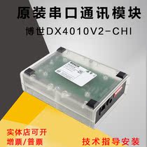 Original BOSCH BOSCH serial port module DX4010-v2 anti-theft alarm with DS7400XI host