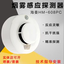 Original HM-608 independent smoke detector wired smoke alarm 9V battery Home Office
