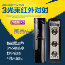 Meian ABE-50 100 150200 250 perimeter anti-wired frequency conversion infrared pair-fire alarm detector