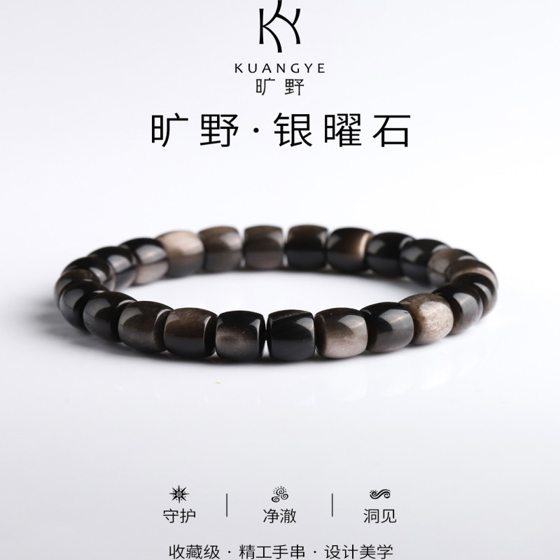 Kuangye Wilderness Silver Stone Straight-Cut Tablet Round Bracelet 520 Gift High-End Exquisite Gift