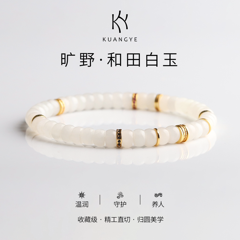 Kuangye Wilderness Natural Hetian Jade White Jade Straight Cut Tablet Rounded 520 Gift High-End Gift Bracelet