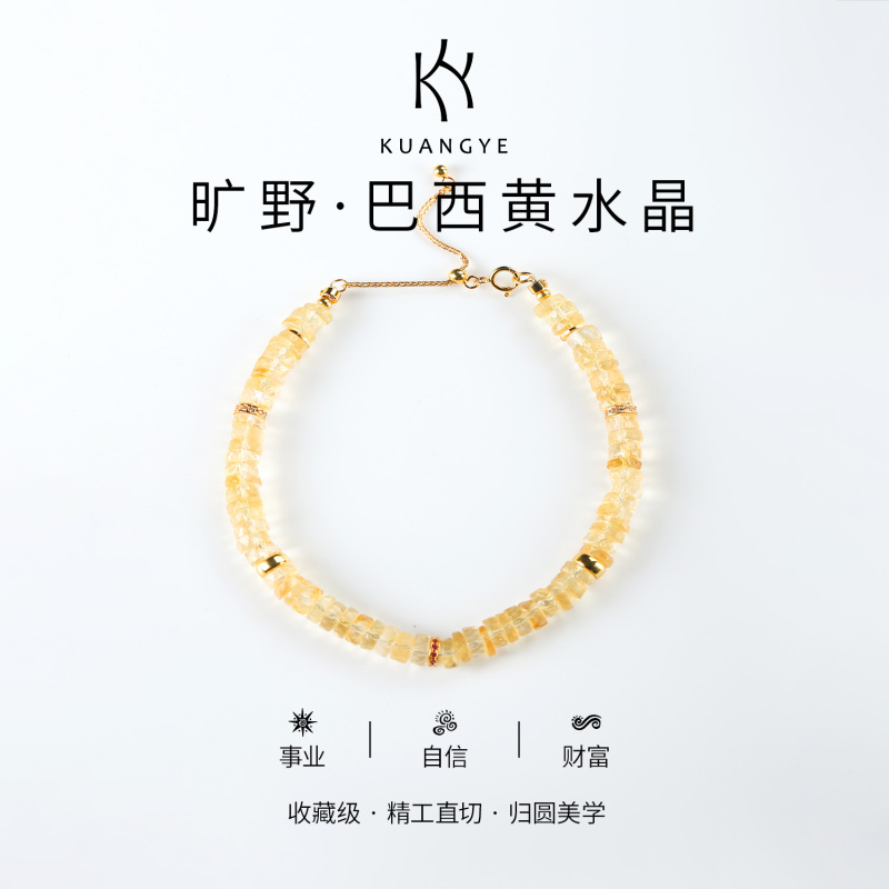 Kuangye Wilderness Natural Brazilian Citrine Diamond-Cut Wealth-Attracting and Luck-Enhancing Light Luxury Design Bracelet Gift for Men and Women Kuangye Wilderness Natural Brazilian Citrine Diamond-Cut Wealth-Attracting and Luck-Enhancing Light Luxury Design Bracelet Gift for Men and Women