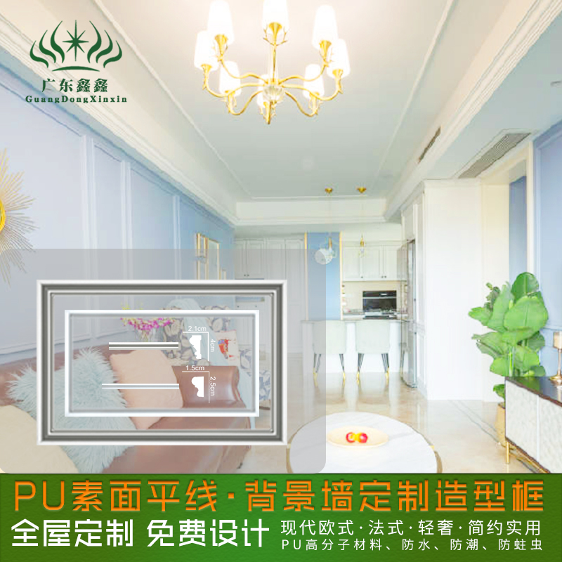 Custom PU Line Imitation Plaster Line Border Flat Line TV Background Wall Decoration Line Smallpox Ceiling Trim Strip-Taobao