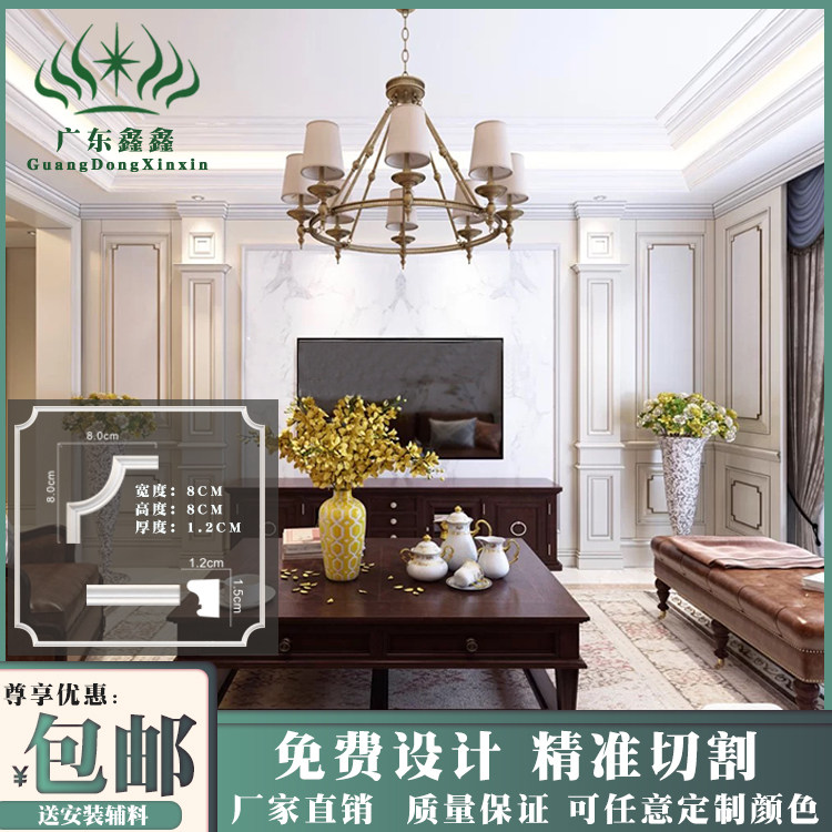 A full set of custom PU line curved arc decorative strip living room background wall shape box corner flower decoration combination plaster line