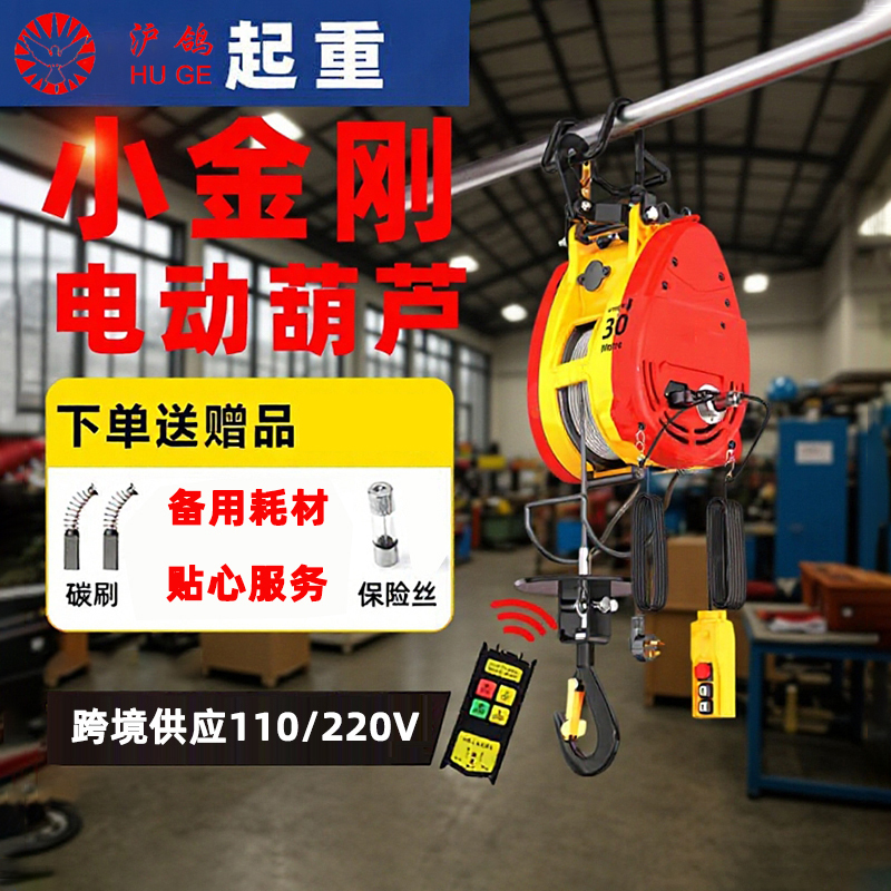 Export 110/127V Electric Hoist American Standard Small Jack Winch 220/230V European Standard Electric Lifting Winch Export 110/127V Electric Hoist American Standard Small Jack Winch 220/230V European Standard Electric Lifting Winch