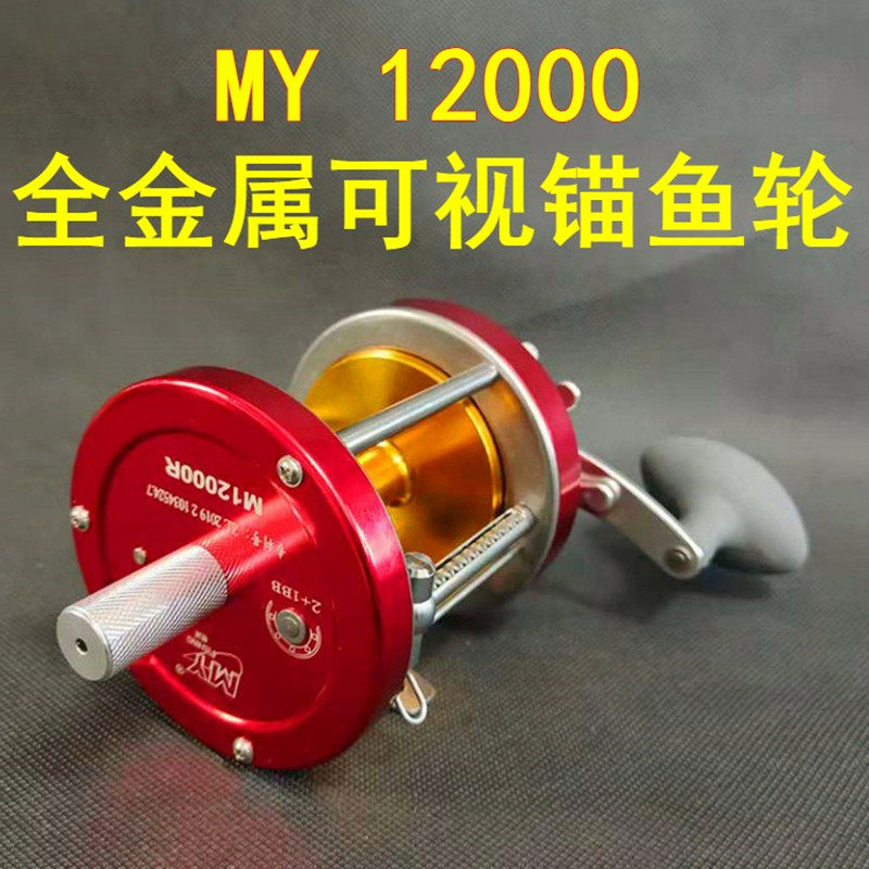 Visual Anchor Fish Drum Wheel 10000 Full Metal 12000 Liters version Anti-fracking Line Oversize Anchorage Wheel Special Price