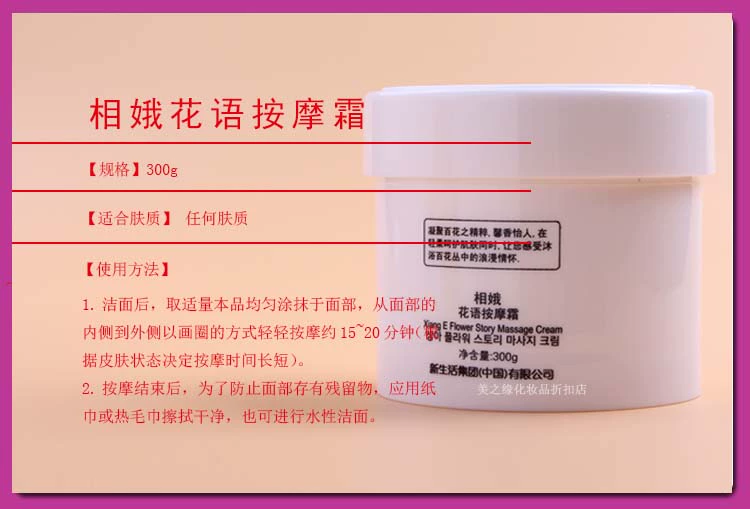 Mỹ phẩm New Life Life 娥 Cream Kem dưỡng ẩm - Kem massage mặt