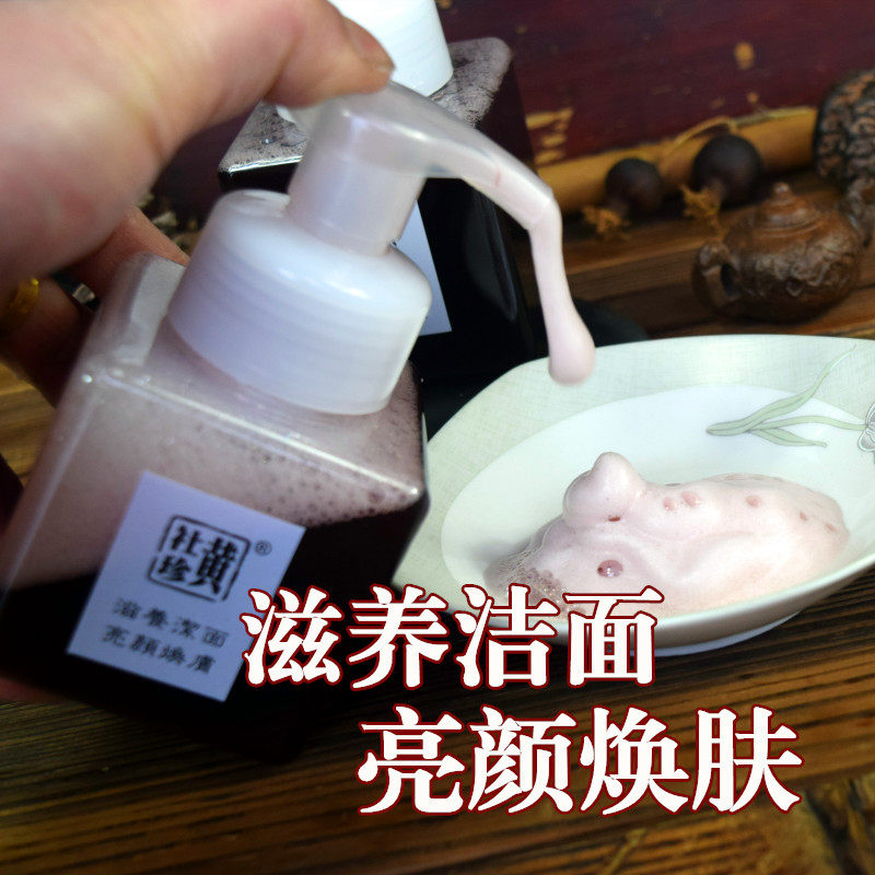 Huang Zhen Zhen Enzyme Flower Cleanse Mousse Foam Wash Face Clean Patient Low Control Oil Reduction