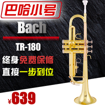 American Bach trumpet LT-180S B flat beginner trumpet instrument brass childrens professional performance