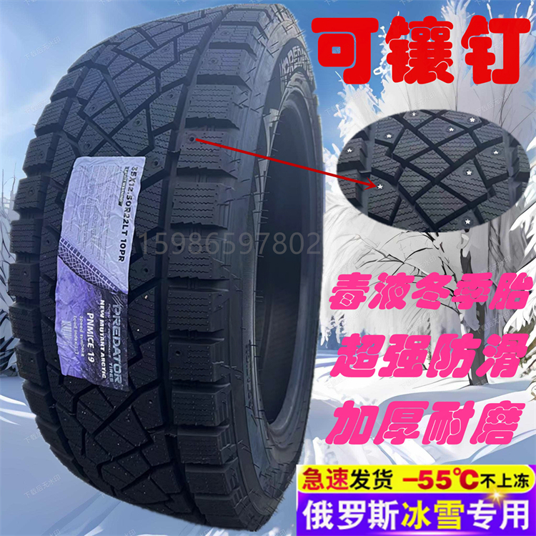 Studded Venom Winter Snow Tires 33X35X12.5R22 35X33X12.5R18R17 285/65R18 Studded Venom Winter Snow Tires 33X35X12.5R22 35X33X12.5R18R17 285/65R18