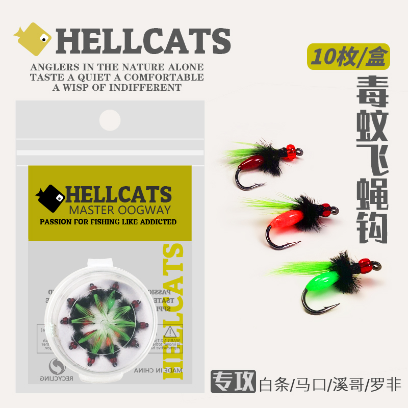 Poisonous Mosquito Fly Fly Hook Microbios Lujah False Bait Fur Hook Fishing White Strip Makou Creek Fly Fish Hook Handcrafted