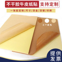 A4 file printing kraft paper self-adhesive back sticker label paper 29 7*21cm blank can be printed and can be customized