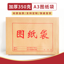 Kraft paper drawing bag information bag map bag A3 42 5*31*3 8 in stock 350g thickening can be customized