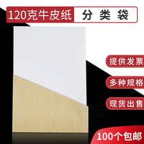 Kraft paper trapezoidal triangle file bag oblique mouth file bag envelope file corner paper ready-made A4 100