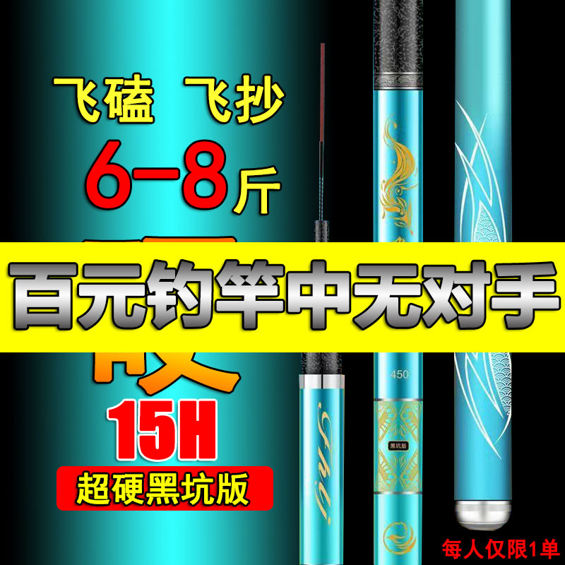 Winter Fishing Black Pit Fly Rod, Ultra-Light Fishing Rod, Stealth Rod, Ultra-Hard 12H15H Violent Tilapia Rod, Platform Fishing Rod, Greenhouse Rod