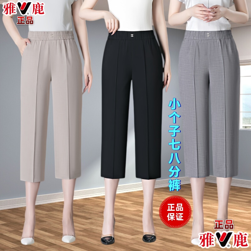 Yalu Women's Summer Thin Cropped Pants for Petite Mothers, High-Waisted, Casual, Slimming, Straight-Leg, Middle-Aged and Elderly Women's Pants, Seven-Point Length Yalu Women's Summer Thin Cropped Pants for Petite Mothers, High-Waisted, Casual, Slimming, Straight-Leg, Middle-Aged and Elderly Women's Pants, Seven-Point Length
