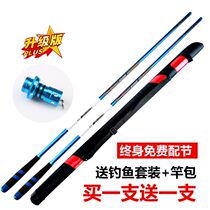 Old ghost fishing rod ultra-light ultra-hard platform fishing rod carbon 28 adjustable hand rod stream rod carp crucian carp fishing rod set buy one get one free