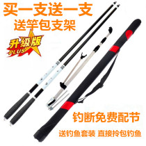 Buy one get one free dragon pattern carp rod carbon hand rod stream rod ultra-light super hard 28 adjustable platform fishing rod crucian carp rod set