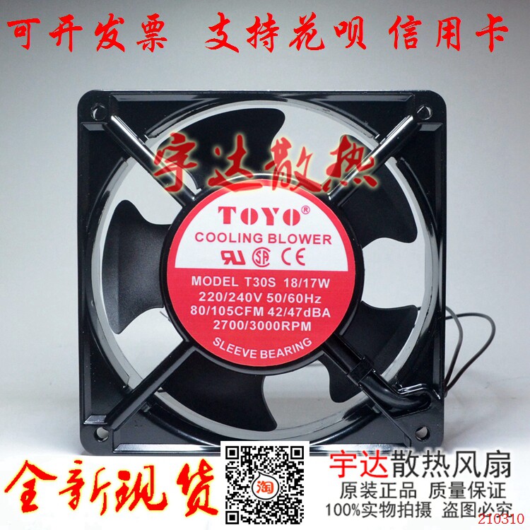 New original dress TOYO T15S T30S 18 17W 17W 220240 V 220240 V 12CM 12CM frame AC fan