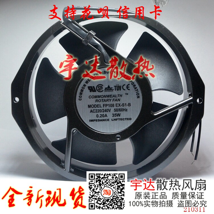 Taiwan Sanxie FP108EX-S1-B 17238 110V 220V380V 17 2CM Ball Cooling Fan