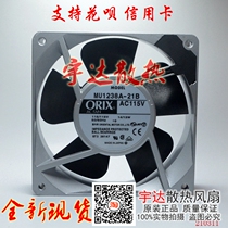 New ORIX 12038 MU1238A-41B 42B 51B 52B 11B 12B 21B 11X Fan