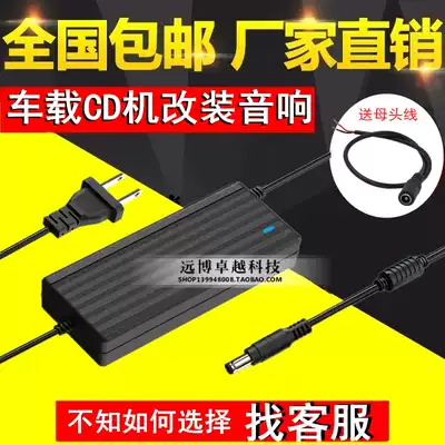 12V 10A car CD player to home audio power adapter 220V to 12V converter transformer